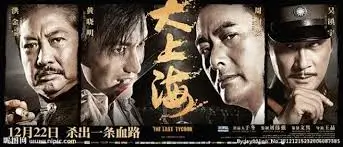中国奇谭 主视觉